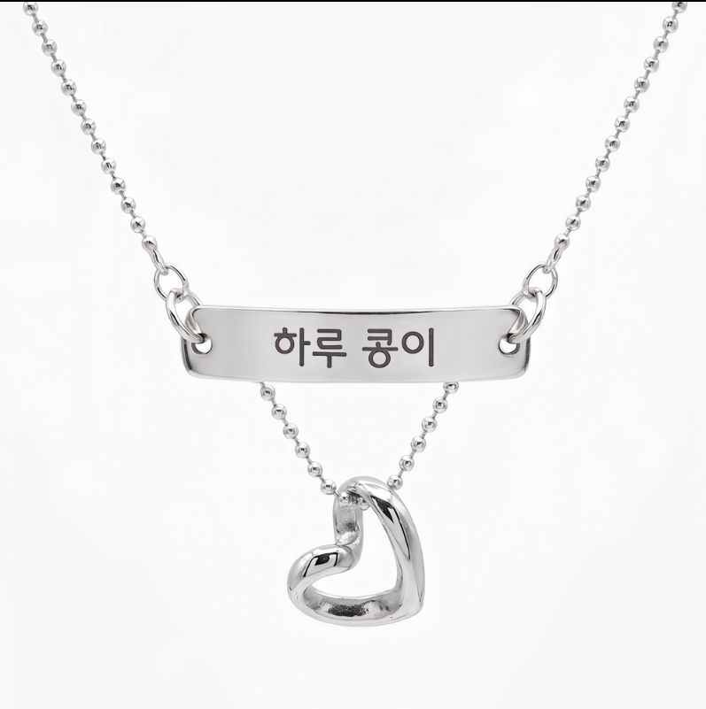 Dog and Cat Necklace Identification Tag Surgical Engraved Name Tag 2 Types Heart Pendant Ball Chain